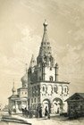 Yaroslavl. Nativity of the Virgin Cathedral (Rozhdestvensky Sobor) Lithograph on pale-grey background. Image: 25 x 36.5 cm. Sheet: 36 x 55 cm. Author: Duran Andr; Publisher: Bourdi Ernest Printer: Brie August Figures drawn by Raff